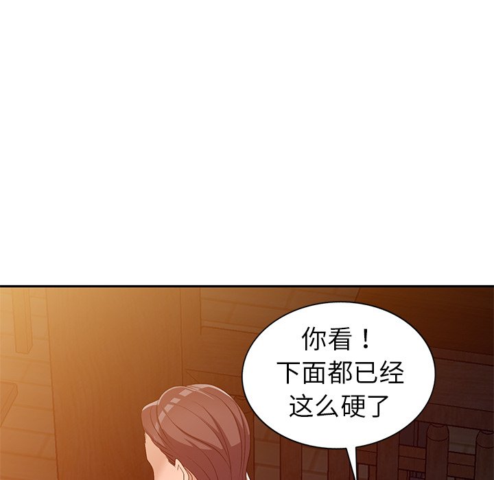 《爱的第一课》漫画最新章节爱的第一课-第22章免费下拉式在线观看章节第【20】张图片