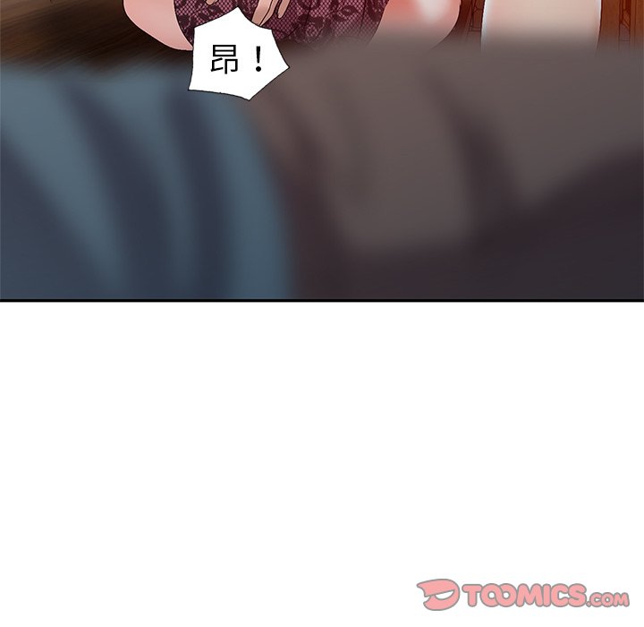 《爱的第一课》漫画最新章节爱的第一课-第22章免费下拉式在线观看章节第【144】张图片