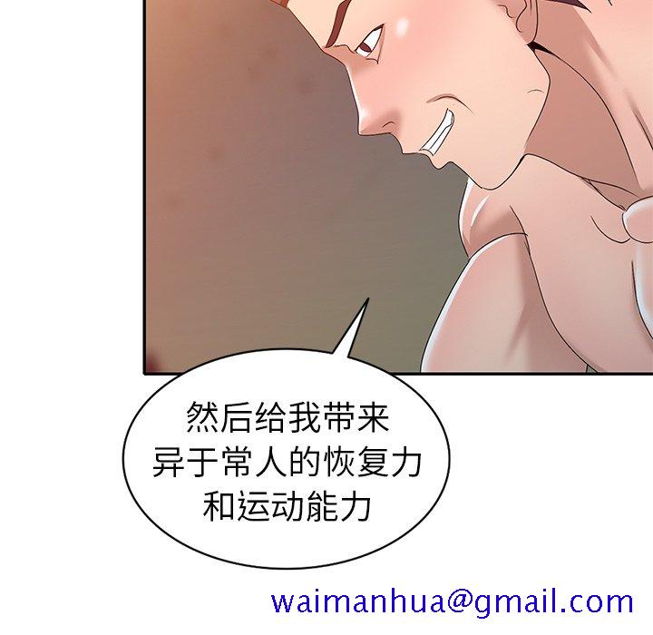 《爱的第一课》漫画最新章节爱的第一课-第22章免费下拉式在线观看章节第【138】张图片