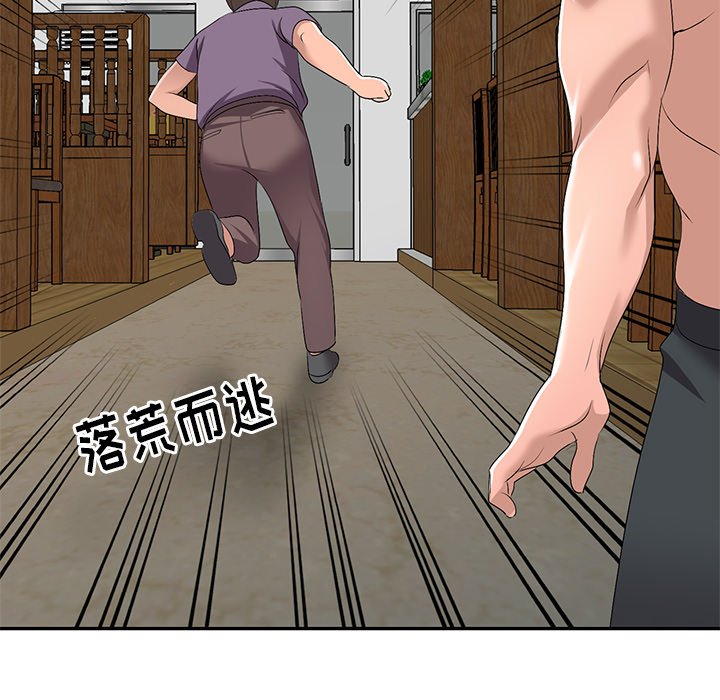 《爱的第一课》漫画最新章节爱的第一课-第22章免费下拉式在线观看章节第【2】张图片