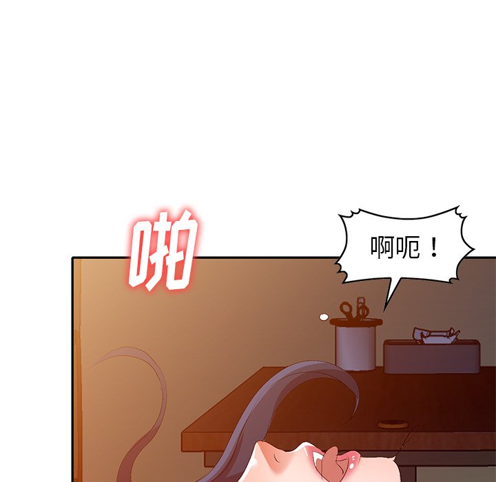 《爱的第一课》漫画最新章节爱的第一课-第22章免费下拉式在线观看章节第【84】张图片