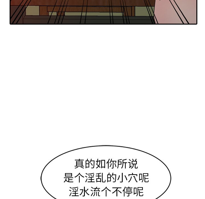 《爱的第一课》漫画最新章节爱的第一课-第22章免费下拉式在线观看章节第【70】张图片