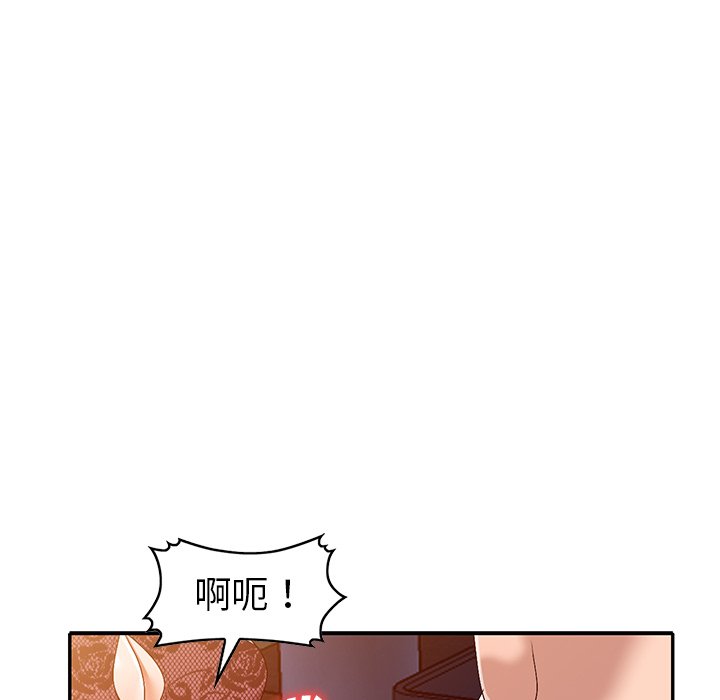 《爱的第一课》漫画最新章节爱的第一课-第22章免费下拉式在线观看章节第【79】张图片