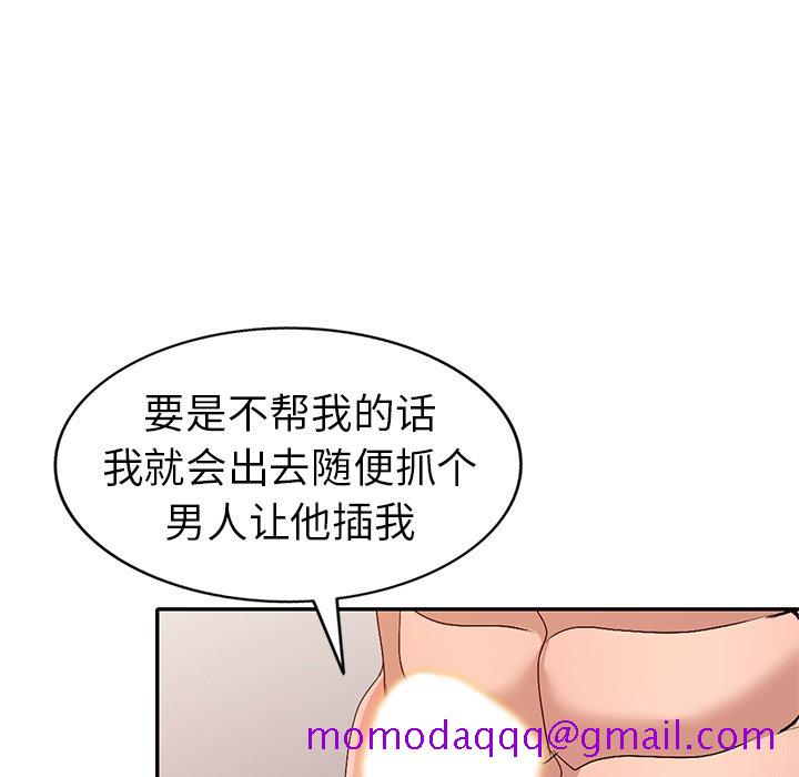 《爱的第一课》漫画最新章节爱的第一课-第22章免费下拉式在线观看章节第【43】张图片