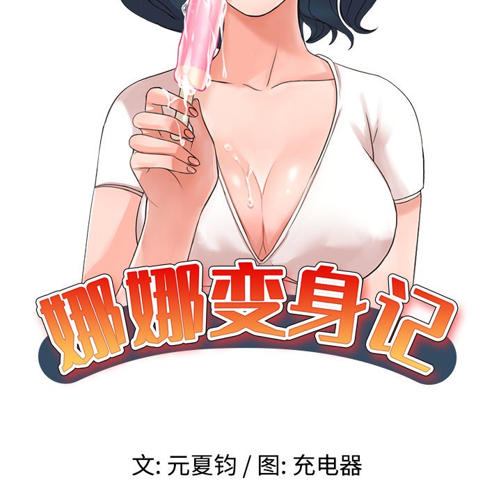 《爱的第一课》漫画最新章节爱的第一课-第22章免费下拉式在线观看章节第【11】张图片