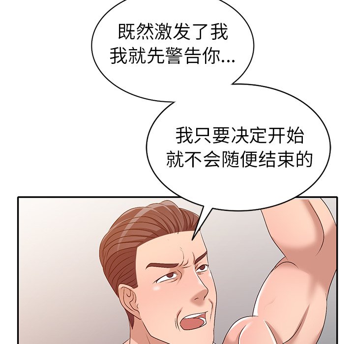 《爱的第一课》漫画最新章节爱的第一课-第22章免费下拉式在线观看章节第【55】张图片