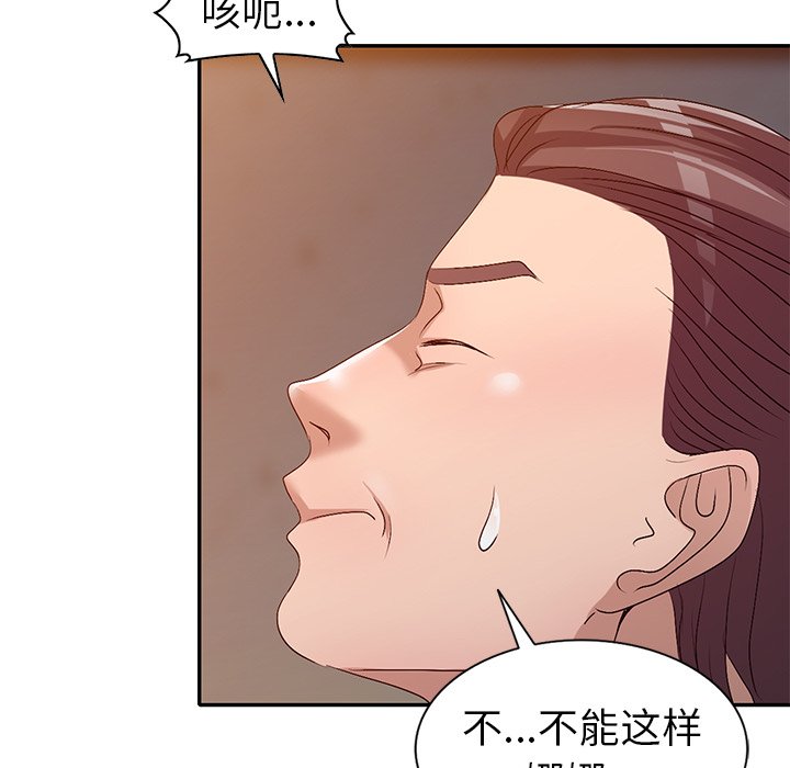 《爱的第一课》漫画最新章节爱的第一课-第22章免费下拉式在线观看章节第【17】张图片