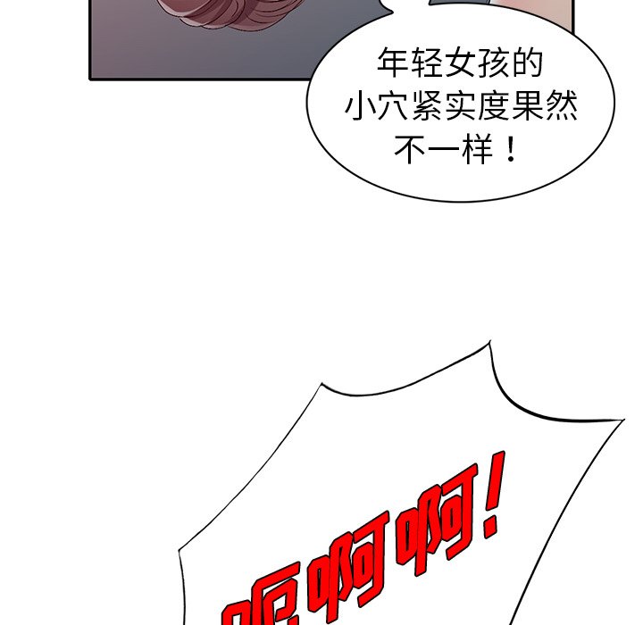 《爱的第一课》漫画最新章节爱的第一课-第22章免费下拉式在线观看章节第【110】张图片