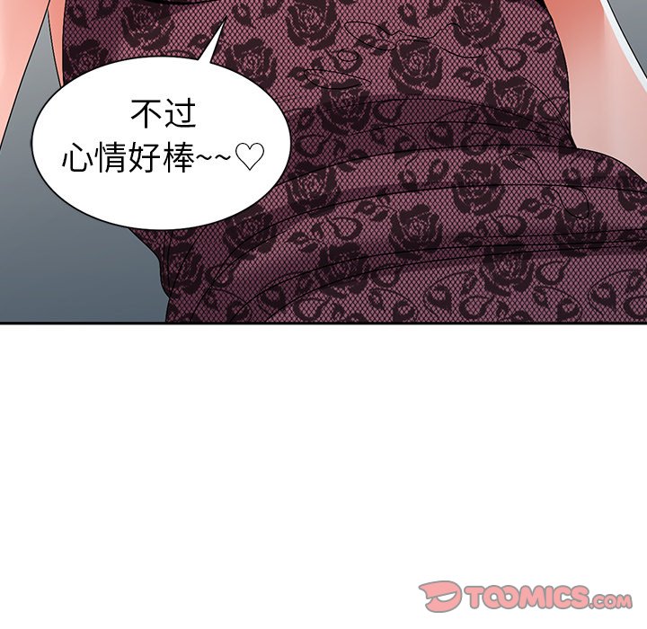 《爱的第一课》漫画最新章节爱的第一课-第22章免费下拉式在线观看章节第【120】张图片