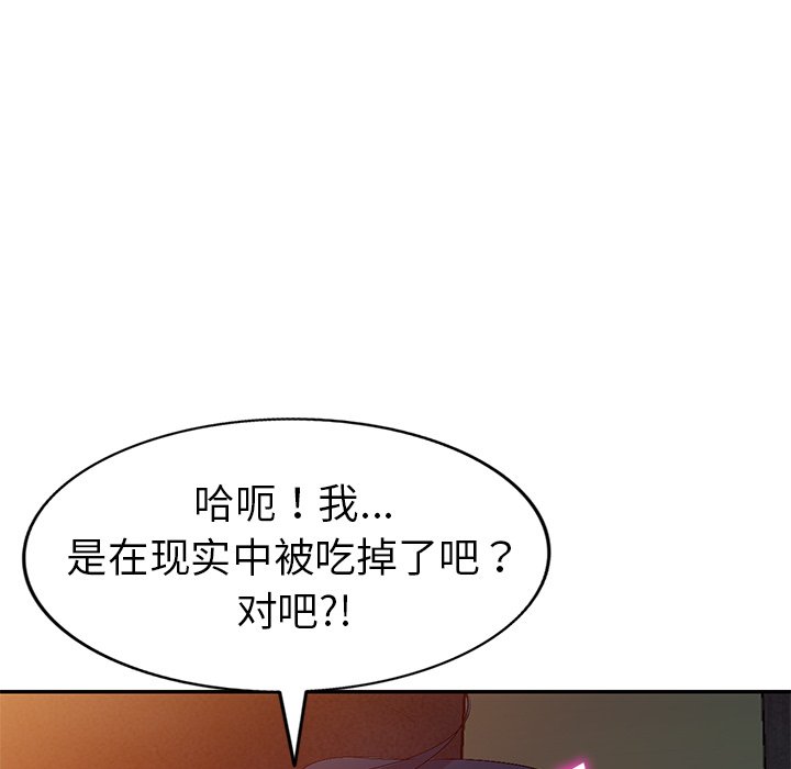 《爱的第一课》漫画最新章节爱的第一课-第22章免费下拉式在线观看章节第【97】张图片