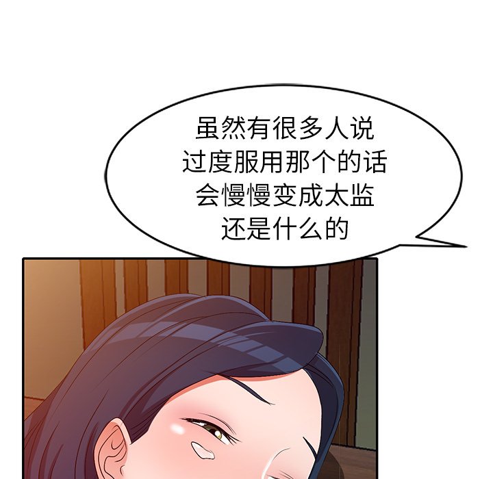 《爱的第一课》漫画最新章节爱的第一课-第22章免费下拉式在线观看章节第【139】张图片