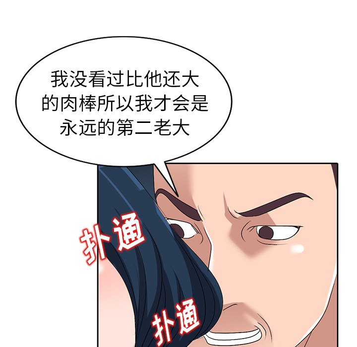 《爱的第一课》漫画最新章节爱的第一课-第23章免费下拉式在线观看章节第【54】张图片