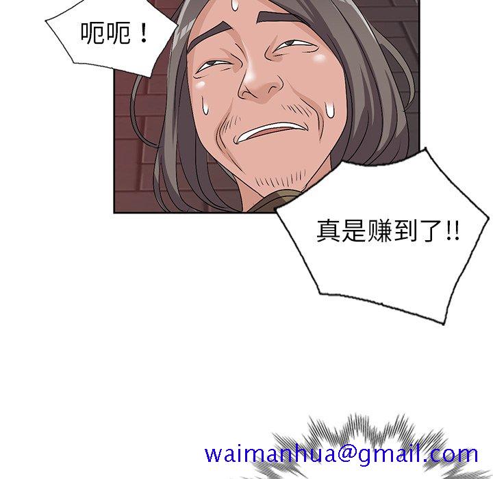 《爱的第一课》漫画最新章节爱的第一课-第23章免费下拉式在线观看章节第【138】张图片