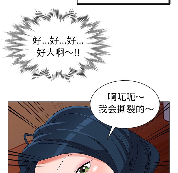 《爱的第一课》漫画最新章节爱的第一课-第23章免费下拉式在线观看章节第【29】张图片