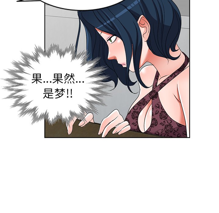 《爱的第一课》漫画最新章节爱的第一课-第23章免费下拉式在线观看章节第【97】张图片