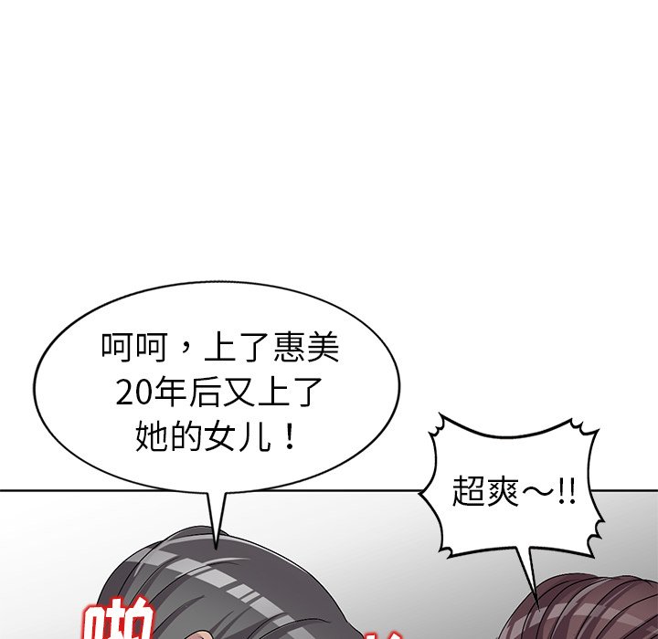 《爱的第一课》漫画最新章节爱的第一课-第23章免费下拉式在线观看章节第【75】张图片