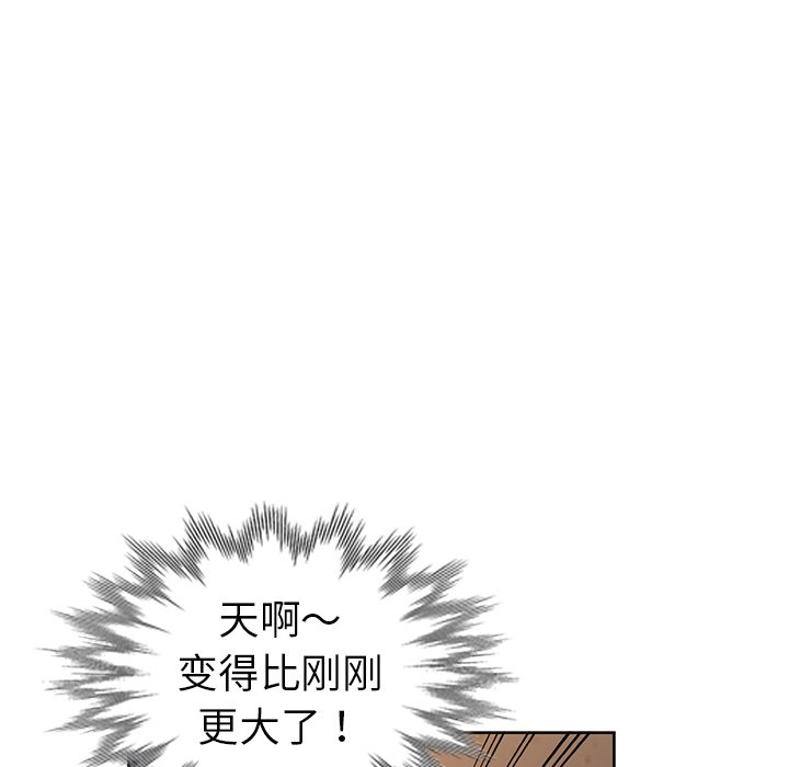 《爱的第一课》漫画最新章节爱的第一课-第23章免费下拉式在线观看章节第【52】张图片