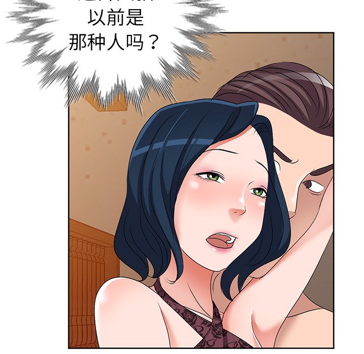 《爱的第一课》漫画最新章节爱的第一课-第23章免费下拉式在线观看章节第【37】张图片