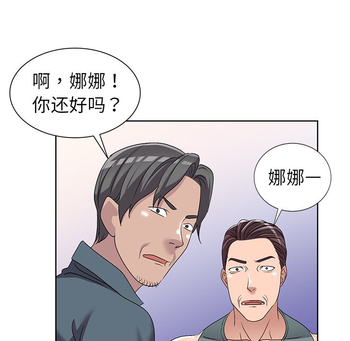 《爱的第一课》漫画最新章节爱的第一课-第23章免费下拉式在线观看章节第【87】张图片