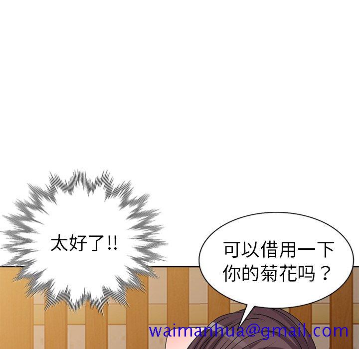 《爱的第一课》漫画最新章节爱的第一课-第23章免费下拉式在线观看章节第【38】张图片