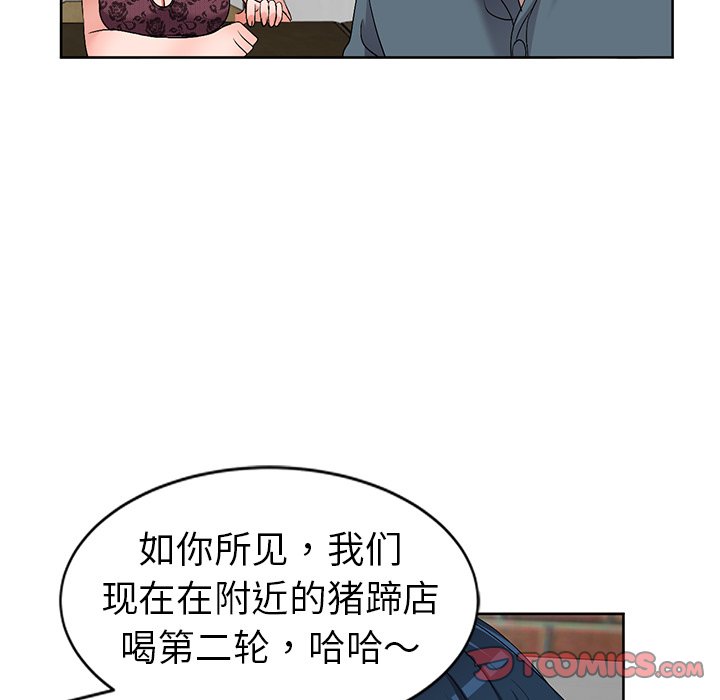 《爱的第一课》漫画最新章节爱的第一课-第23章免费下拉式在线观看章节第【96】张图片