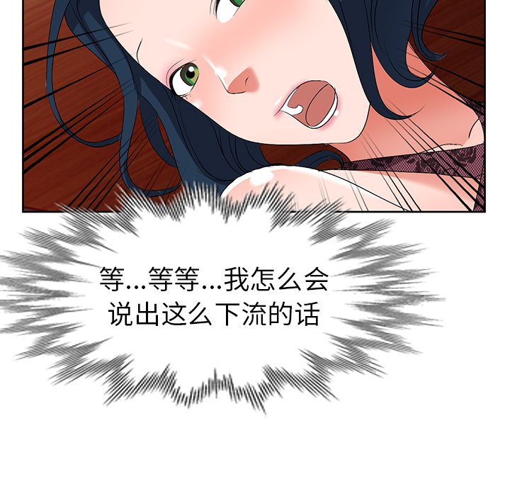 《爱的第一课》漫画最新章节爱的第一课-第23章免费下拉式在线观看章节第【30】张图片