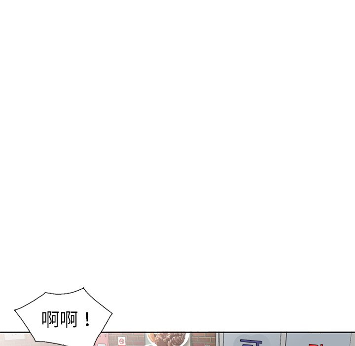 《爱的第一课》漫画最新章节爱的第一课-第23章免费下拉式在线观看章节第【85】张图片