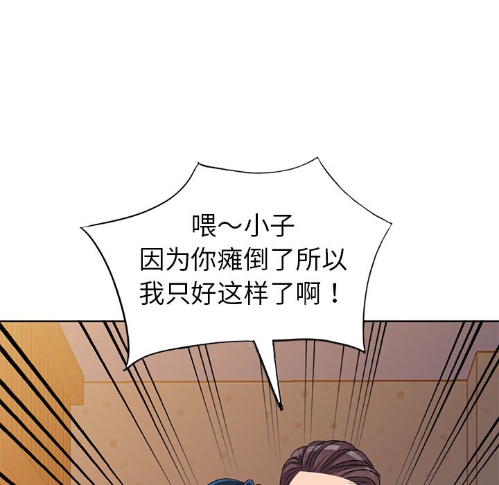 《爱的第一课》漫画最新章节爱的第一课-第23章免费下拉式在线观看章节第【31】张图片