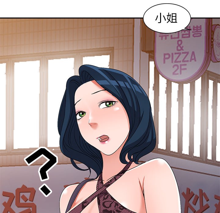 《爱的第一课》漫画最新章节爱的第一课-第23章免费下拉式在线观看章节第【119】张图片