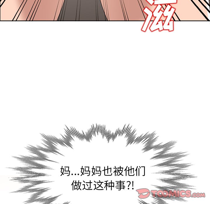 《爱的第一课》漫画最新章节爱的第一课-第23章免费下拉式在线观看章节第【72】张图片