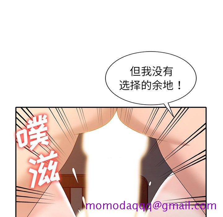 《爱的第一课》漫画最新章节爱的第一课-第23章免费下拉式在线观看章节第【3】张图片