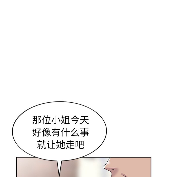 《爱的第一课》漫画最新章节爱的第一课-第23章免费下拉式在线观看章节第【104】张图片