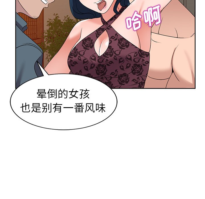 《爱的第一课》漫画最新章节爱的第一课-第23章免费下拉式在线观看章节第【65】张图片