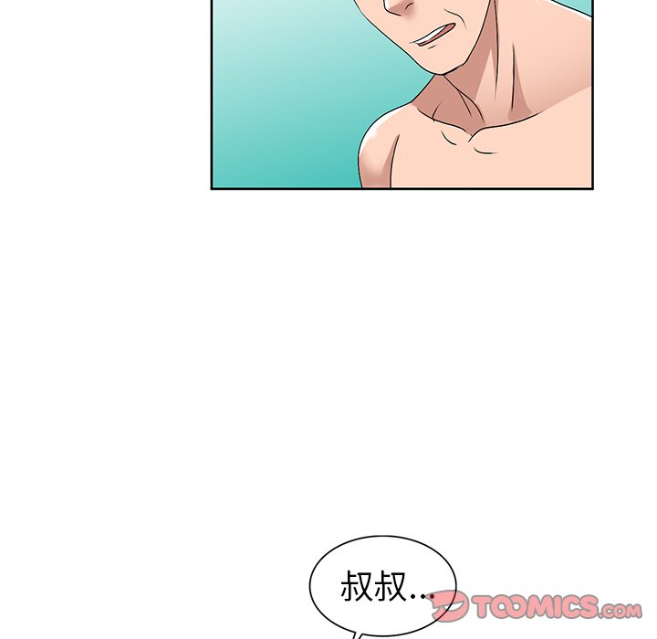 《爱的第一课》漫画最新章节爱的第一课-第23章免费下拉式在线观看章节第【24】张图片