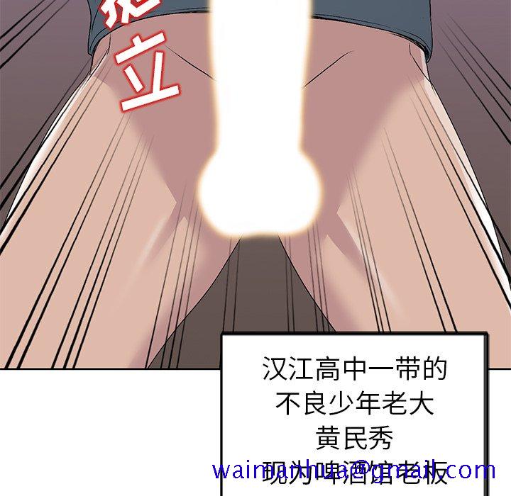 《爱的第一课》漫画最新章节爱的第一课-第23章免费下拉式在线观看章节第【28】张图片