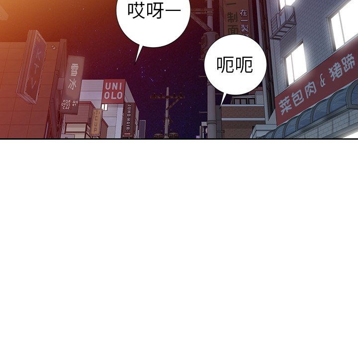 《爱的第一课》漫画最新章节爱的第一课-第23章免费下拉式在线观看章节第【129】张图片