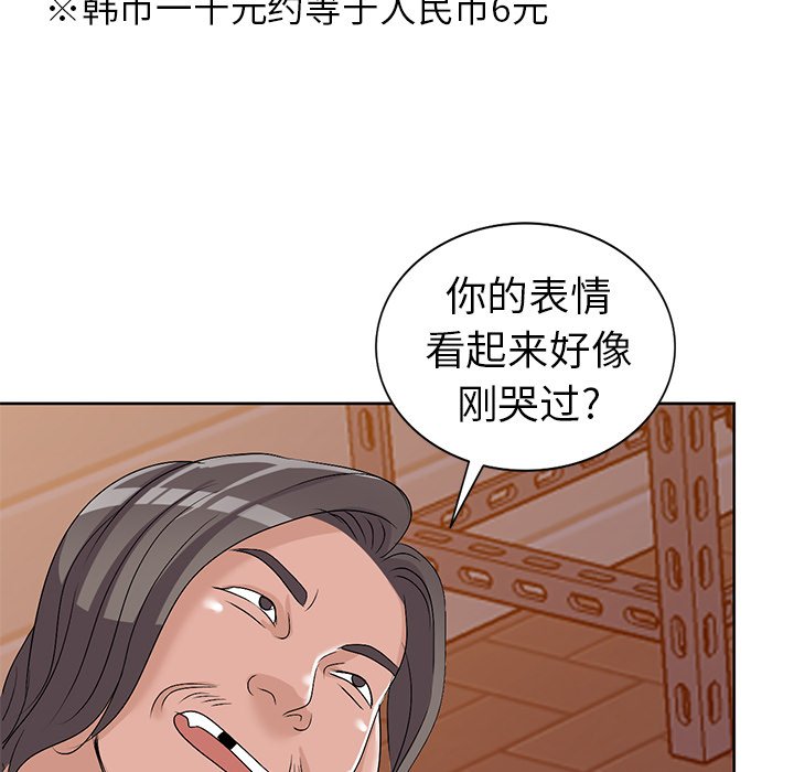 《爱的第一课》漫画最新章节爱的第一课-第23章免费下拉式在线观看章节第【125】张图片