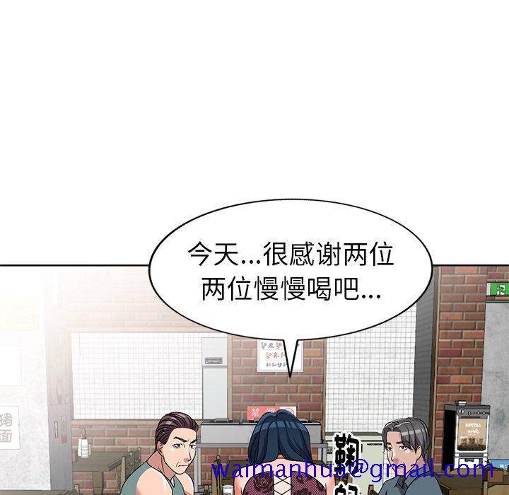 《爱的第一课》漫画最新章节爱的第一课-第23章免费下拉式在线观看章节第【98】张图片