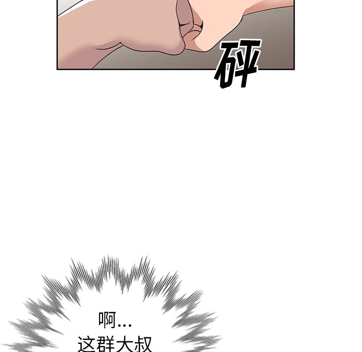 《爱的第一课》漫画最新章节爱的第一课-第23章免费下拉式在线观看章节第【36】张图片