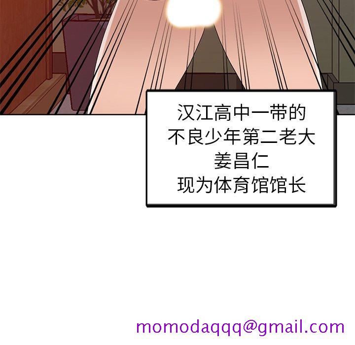 《爱的第一课》漫画最新章节爱的第一课-第23章免费下拉式在线观看章节第【33】张图片