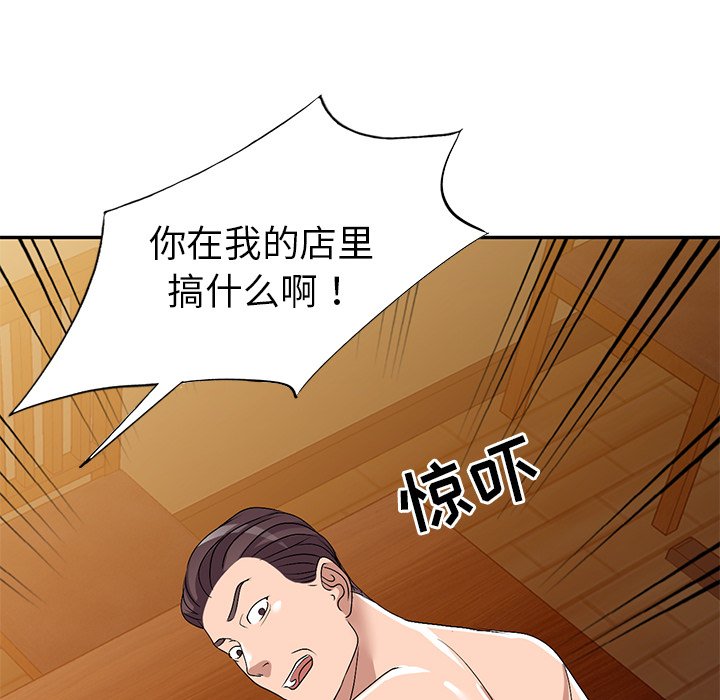 《爱的第一课》漫画最新章节爱的第一课-第23章免费下拉式在线观看章节第【19】张图片