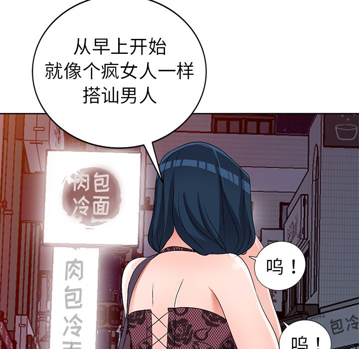 《爱的第一课》漫画最新章节爱的第一课-第23章免费下拉式在线观看章节第【114】张图片