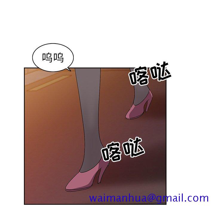 《爱的第一课》漫画最新章节爱的第一课-第23章免费下拉式在线观看章节第【108】张图片