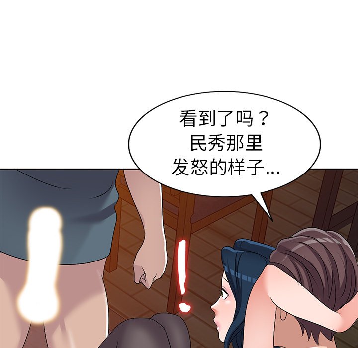 《爱的第一课》漫画最新章节爱的第一课-第23章免费下拉式在线观看章节第【50】张图片