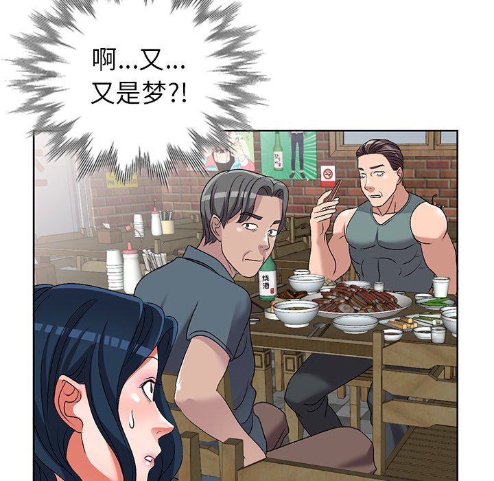 《爱的第一课》漫画最新章节爱的第一课-第23章免费下拉式在线观看章节第【91】张图片