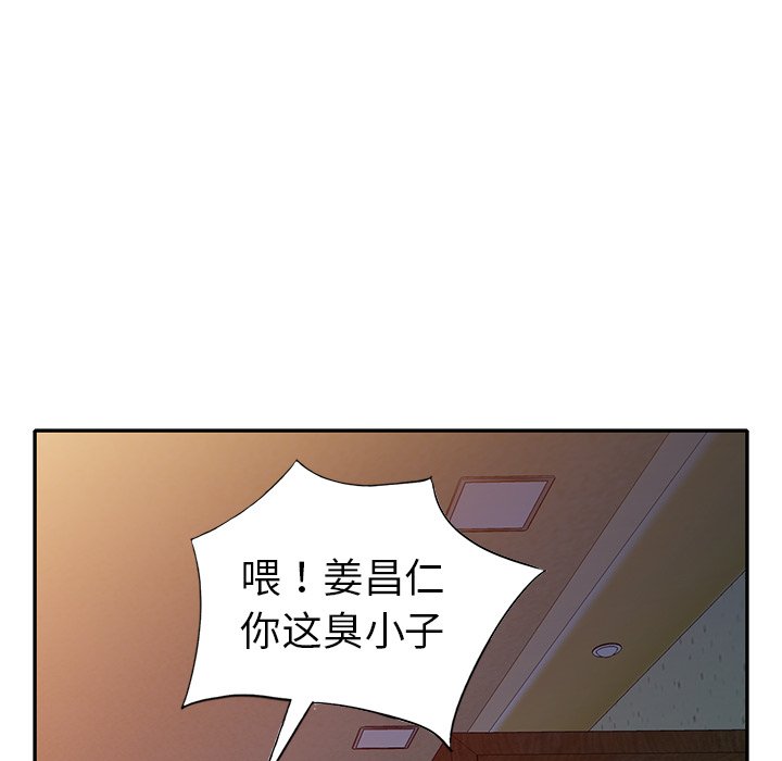 《爱的第一课》漫画最新章节爱的第一课-第23章免费下拉式在线观看章节第【17】张图片