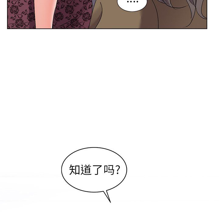 《爱的第一课》漫画最新章节爱的第一课-第24章免费下拉式在线观看章节第【41】张图片