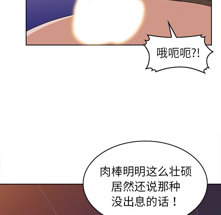 《爱的第一课》漫画最新章节爱的第一课-第24章免费下拉式在线观看章节第【26】张图片