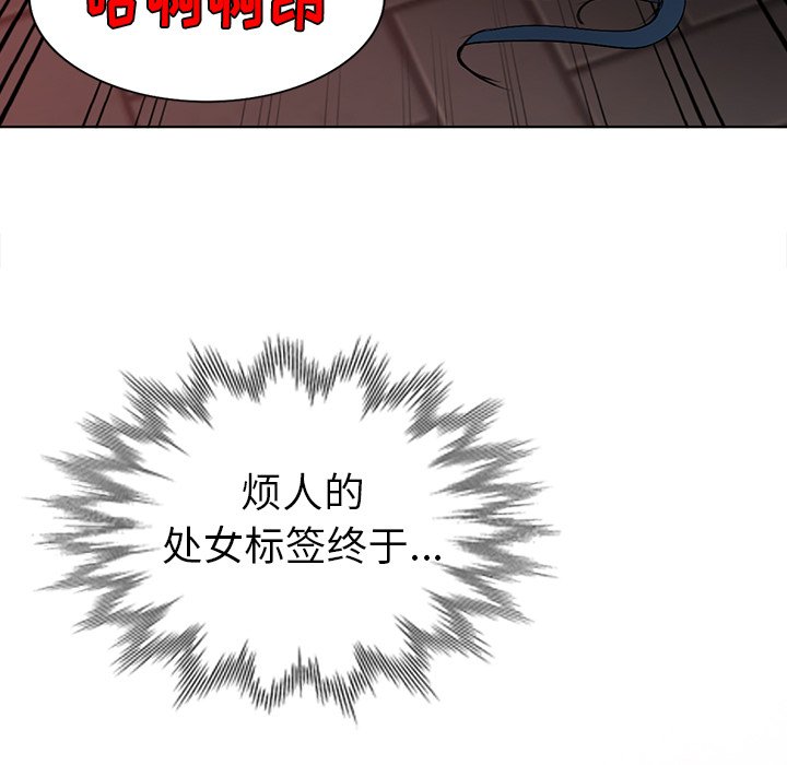 《爱的第一课》漫画最新章节爱的第一课-第24章免费下拉式在线观看章节第【55】张图片