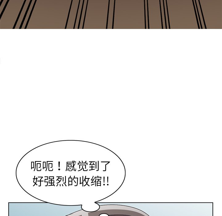 《爱的第一课》漫画最新章节爱的第一课-第24章免费下拉式在线观看章节第【74】张图片